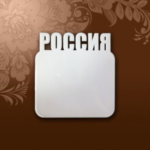 Магнит металлический под сублимацию "РОССИЯ" гориз 80*80 мм